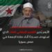الأزهر الشريف يدين التفجير الإرهابي في مسجد حمص ويحذر من استهداف المساجد تهديد صارخ لحرمة دور العباد 2025