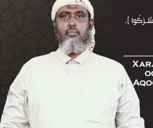 حركة الشباب تتوعد بـ"الجهاد" بعد اعتراف اسرائيل بدولة أرض الصومال 2025