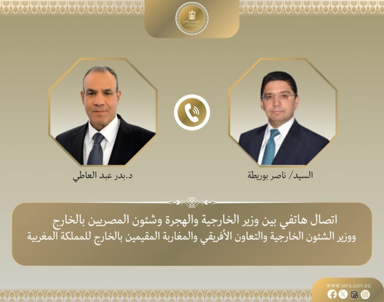 تفاصيل اتصال هاتفي بين وزيري خارجية مصر والمغرب 1 تفاصيل اتصال هاتفي بين وزيري خارجية مصر والمغرب 2025
