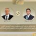 تفاصيل اتصال هاتفي بين وزيري خارجية مصر والمغرب 8 تفاصيل اتصال هاتفي بين وزيري خارجية مصر والمغرب 2025