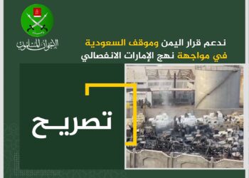 الإخوان المسلمين: ندعم السعودية في حماية وحدة اليمن ونرفض "المؤامرة الإماراتية" للتقسيم 2 الإخوان المسلمين: ندعم السعودية في حماية وحدة اليمن ونرفض "المؤامرة الإماراتية" للتقسيم 2025