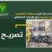 الإخوان المسلمين: ندعم السعودية في حماية وحدة اليمن ونرفض "المؤامرة الإماراتية" للتقسيم 2025