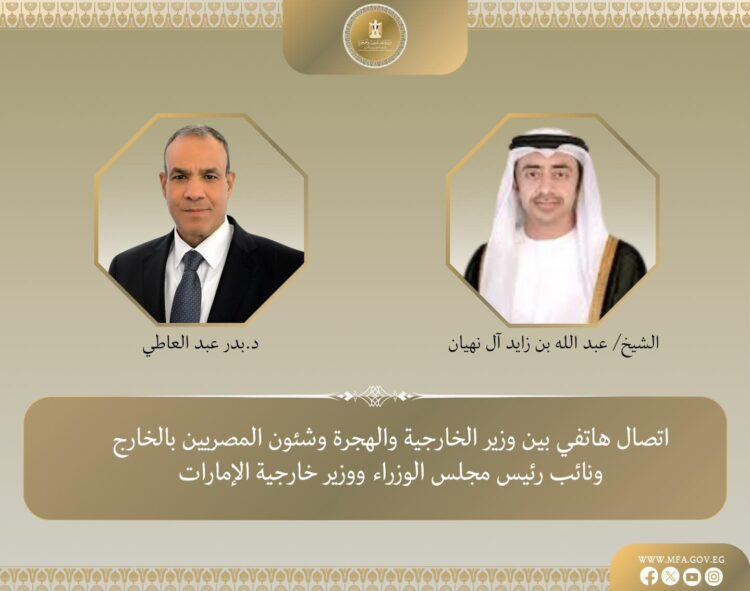 وزيرا خارجية مصر والإمارات يبحثان هاتفياً "خطة ترامب للسلام" ومستجدات الأزمات في السودان واليمن 2026
