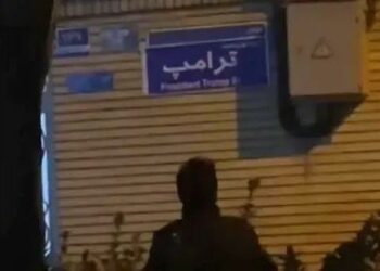 شارع باسم ترامب في طهران يشعل الجدل وسط تصاعد الاحتجاجات والتوتر مع واشنطن 2026
