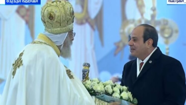في ليلة عيد الميلاد المجيد.. الرئيس السيسي يطمئن المصريين ويدعوهم للوحدة 2026