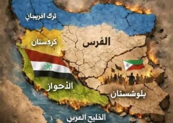 خاص | فسيفساء عرقية فوق صفيح ساخن: كيف تحولت "أطراف" إيران إلى مراكز ثقل في انتفاضة 2026؟ 2026