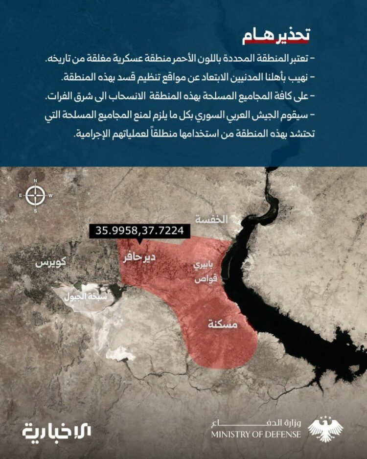 الجيش السوري يحوّل قرى شرق حلب إلى مناطق عسكرية مغلقة ويمنح المسلحين مهلة للانسحاب شرق الفرات 2026