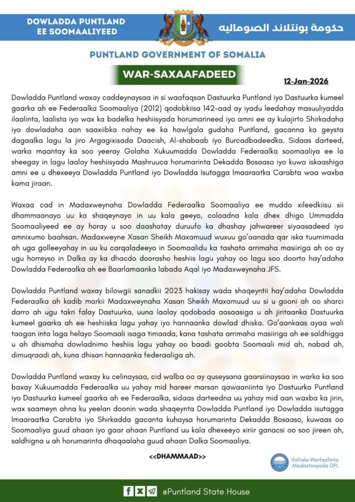 بونتلاند تتحدى مقديشو: اتفاقية ميناء بوصاصو مع الإمارات "قائمة" والحكومة الاتحادية لا تملك سلطة الإلغاء 2026