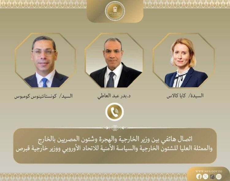 تنسيق مصري أوروبي لدعم "خارطة طريق غزة" وبحث أزمة إيران 2026