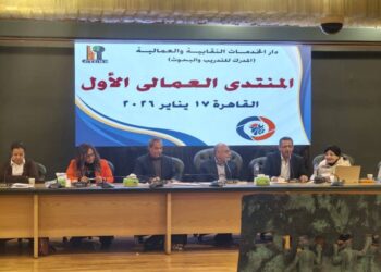تحذيرات من تآكل الأجور والعمل الهش في المنتدى العمالي الأول بالقاهرة 2026